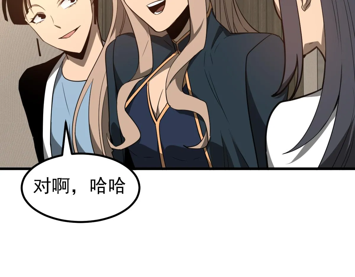 074话 一起出发吧 第72页