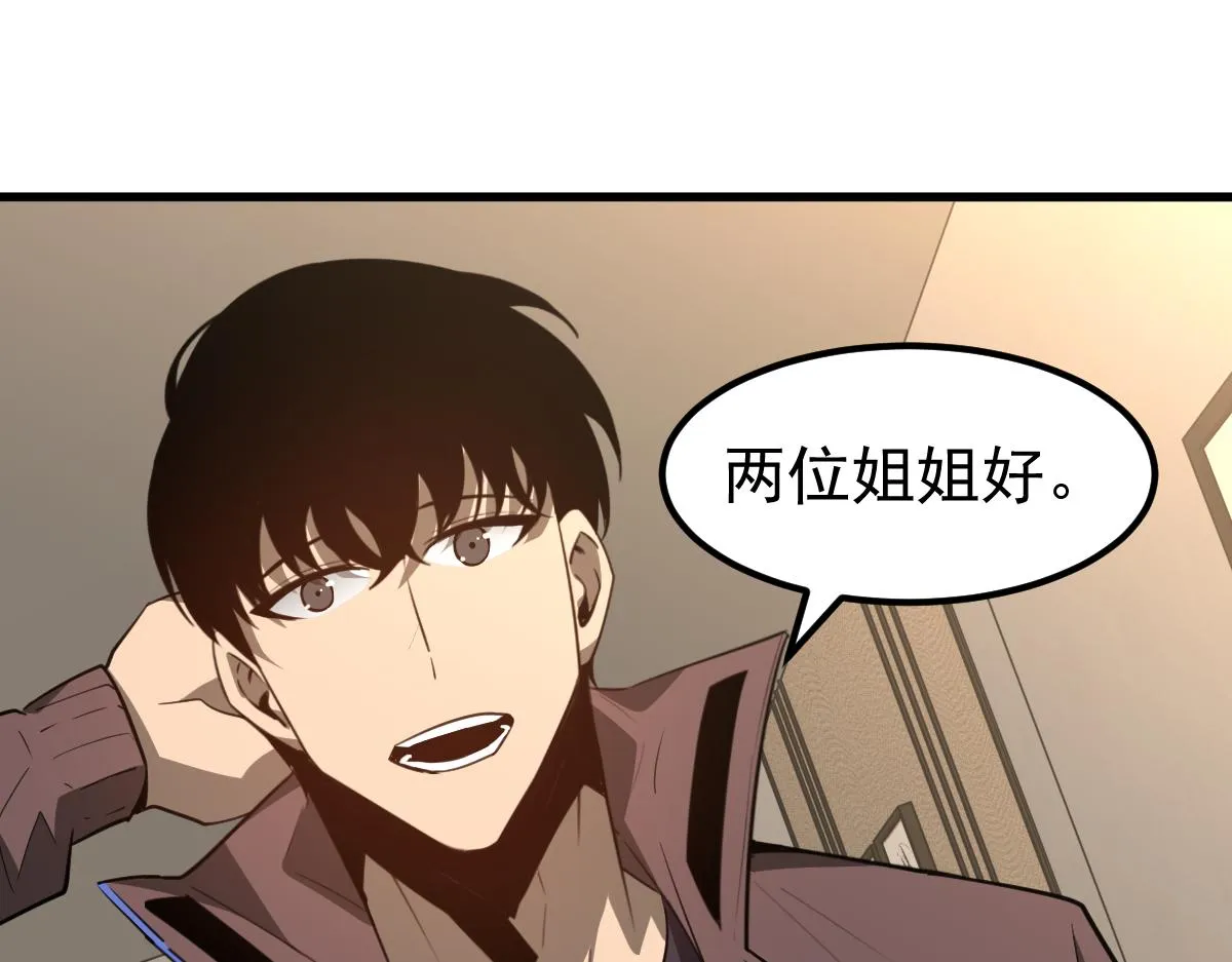 074话 一起出发吧 第73页
