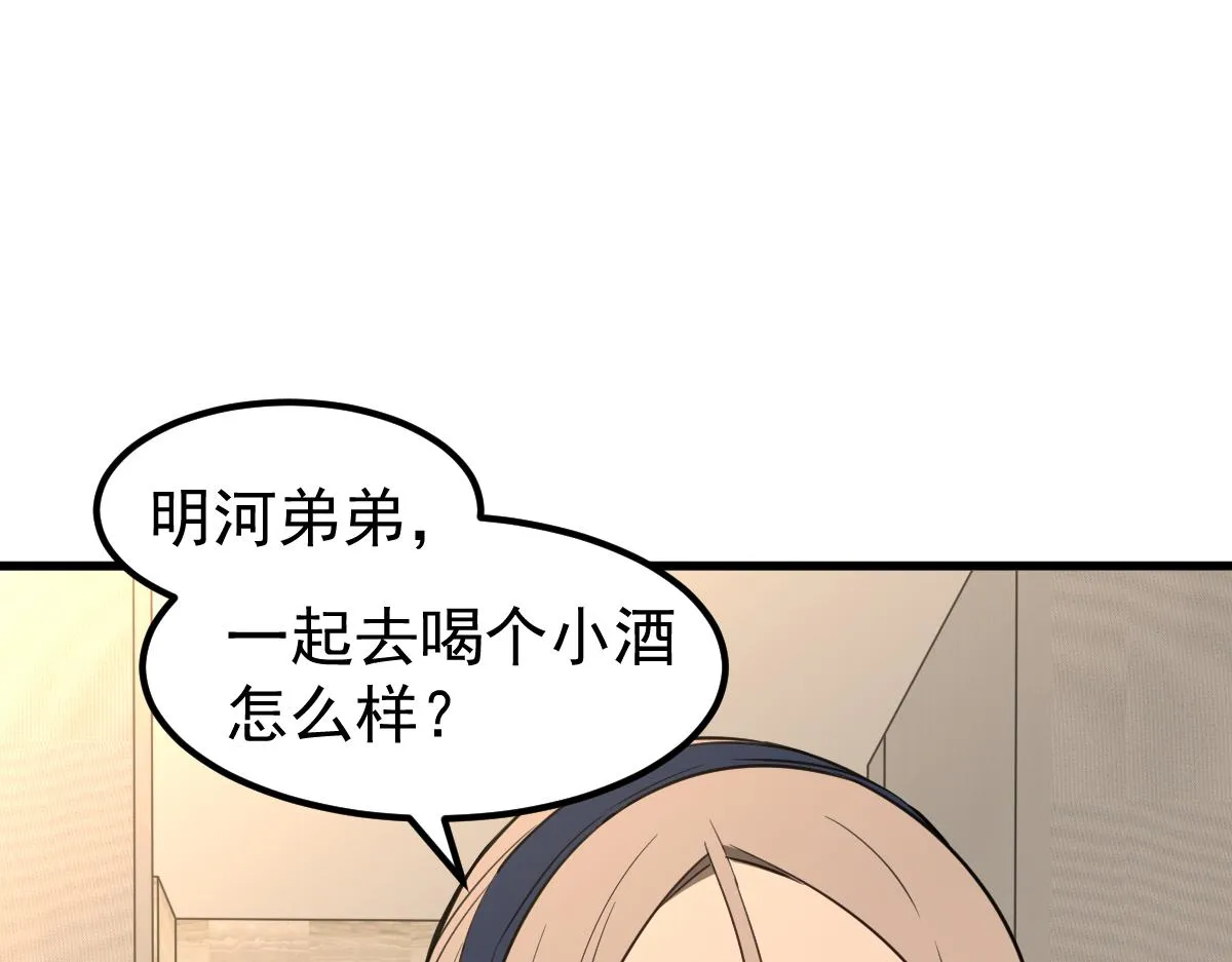 074话 一起出发吧 第75页