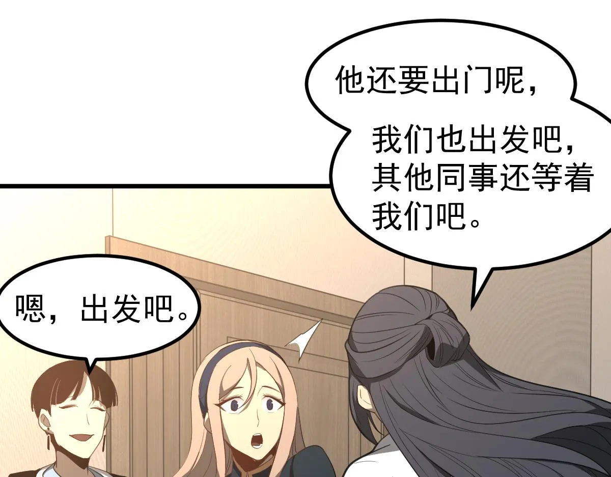 074话 一起出发吧 第78页