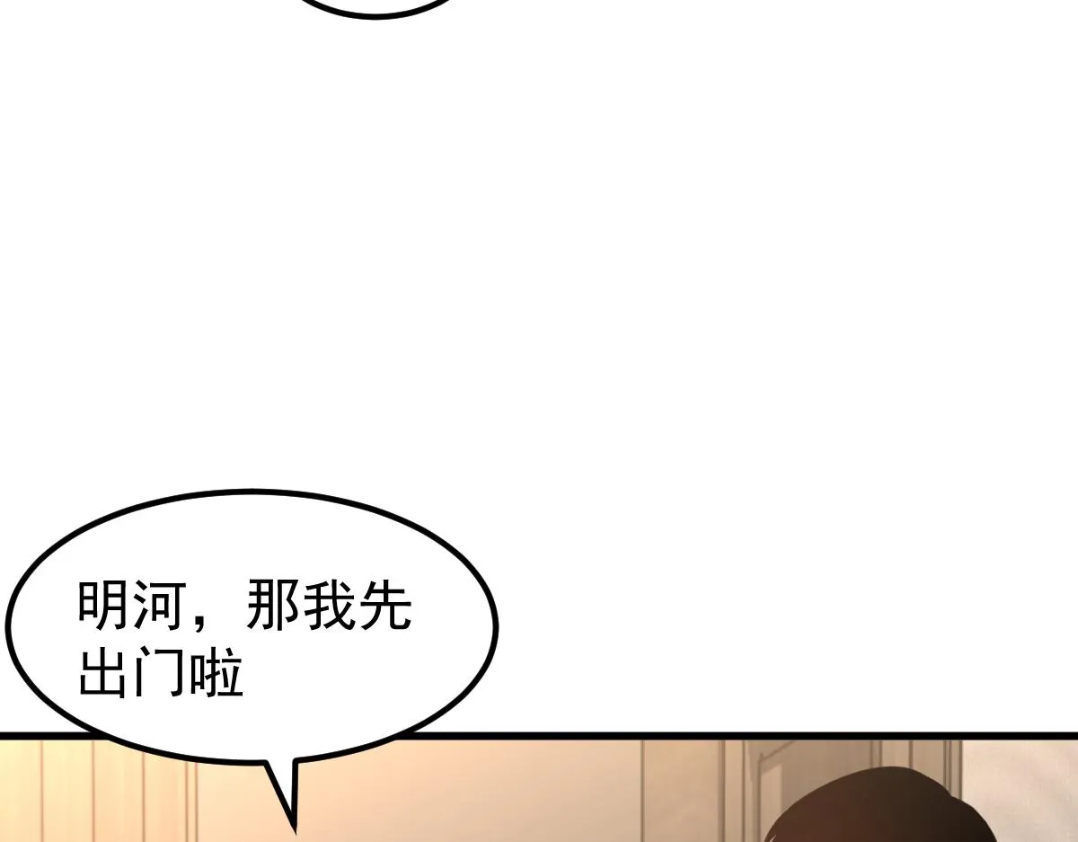 074话 一起出发吧 第80页