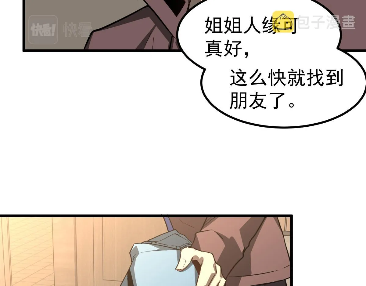074话 一起出发吧 第84页