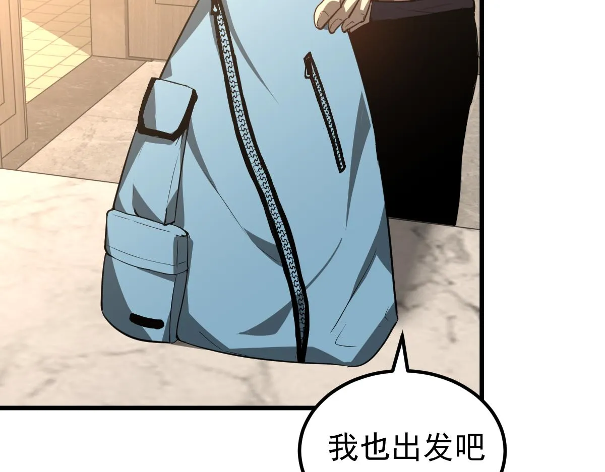 074话 一起出发吧 第85页