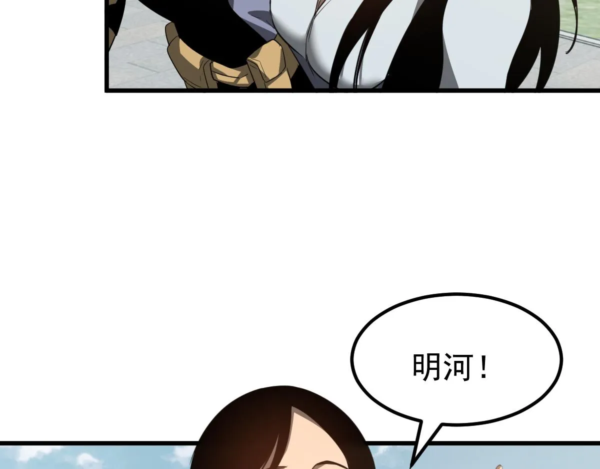 074话 一起出发吧 第97页