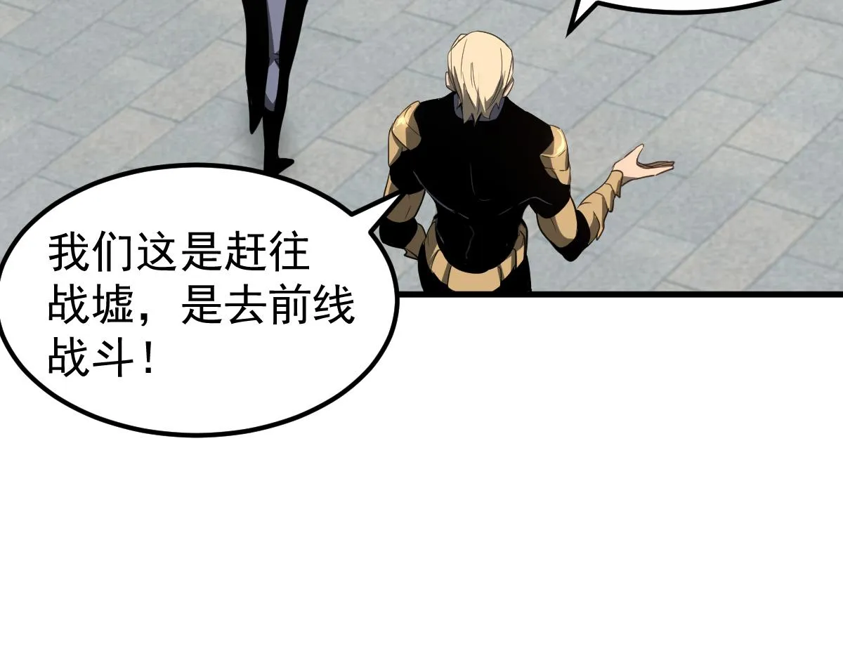 074话 一起出发吧 第103页