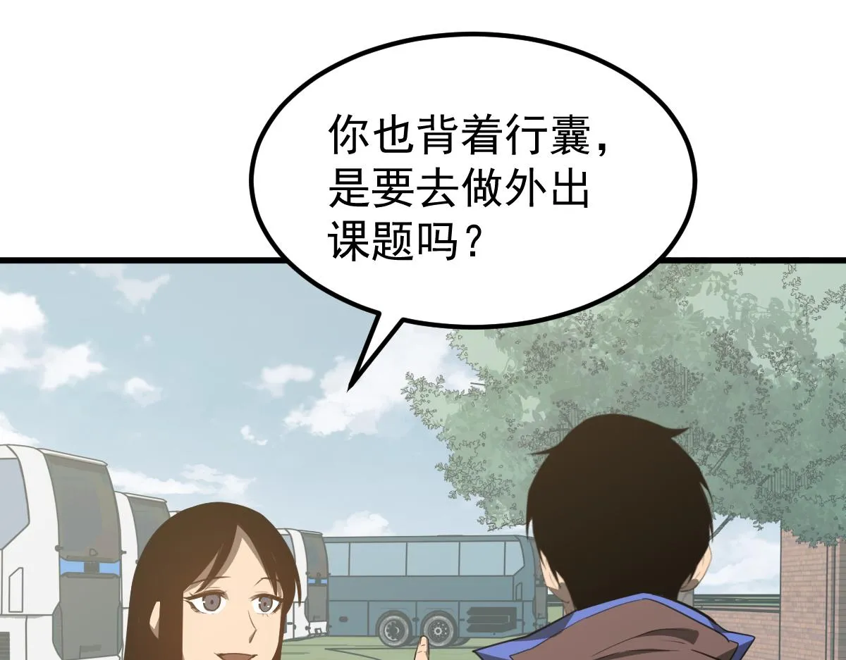 074话 一起出发吧 第104页