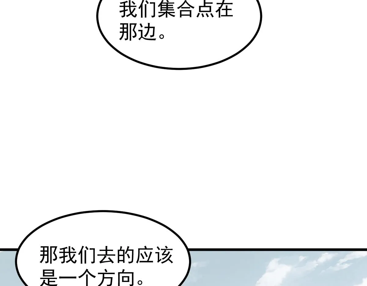 074话 一起出发吧 第106页