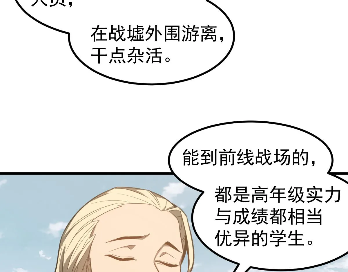 074话 一起出发吧 第109页