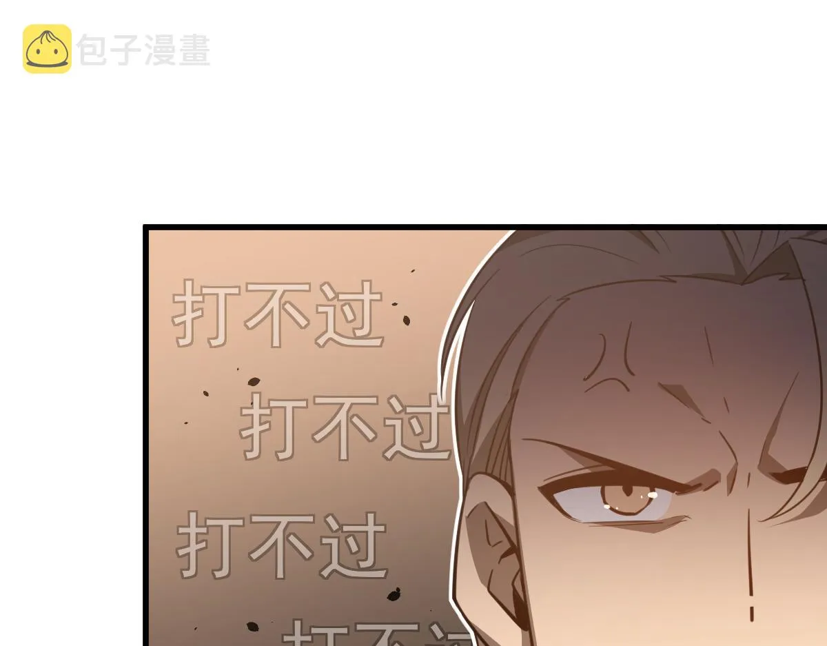074话 一起出发吧 第115页