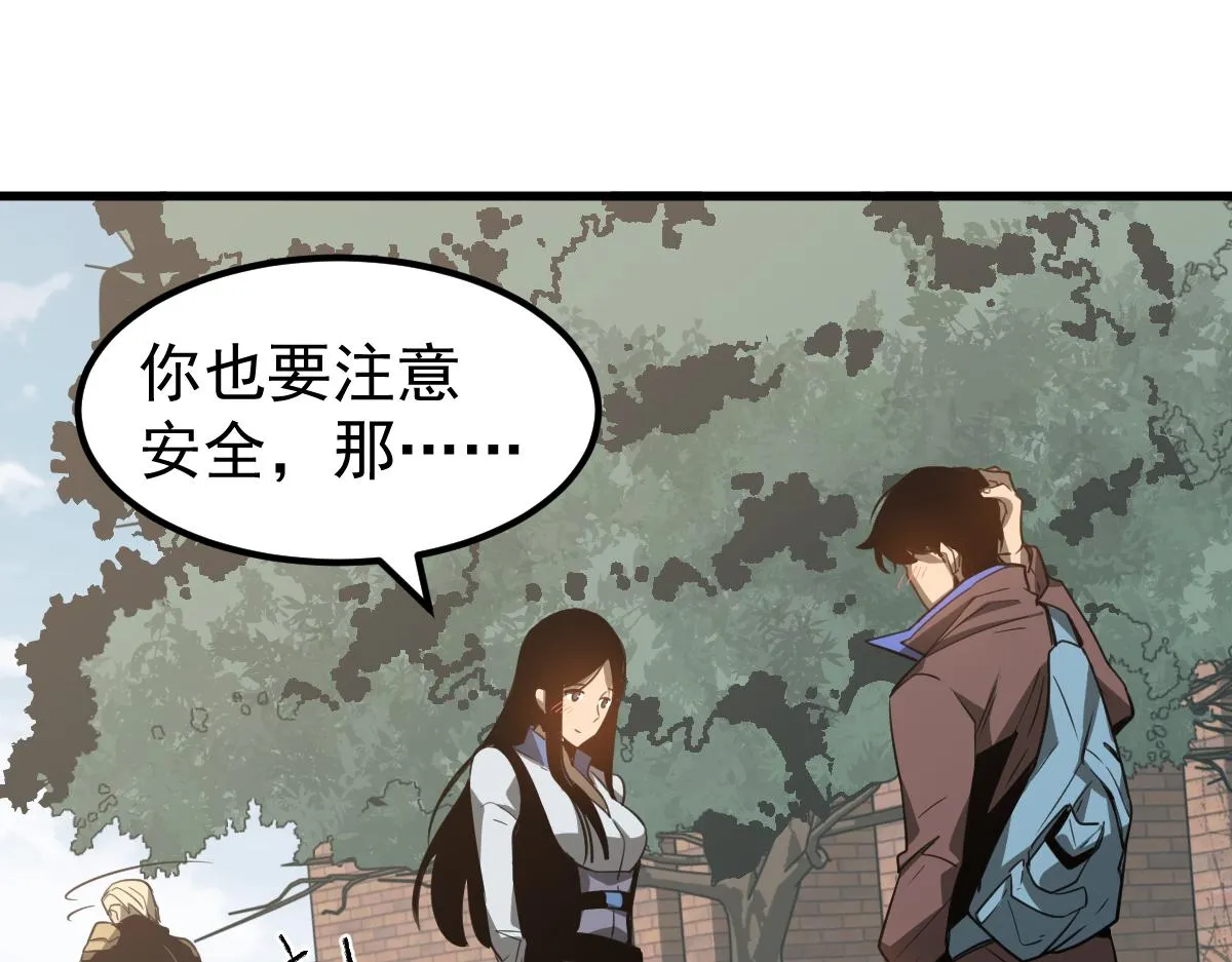 074话 一起出发吧 第117页