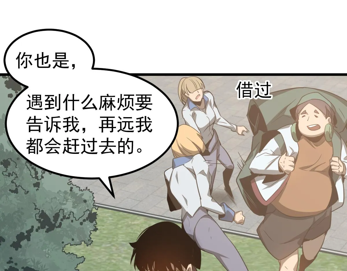074话 一起出发吧 第121页