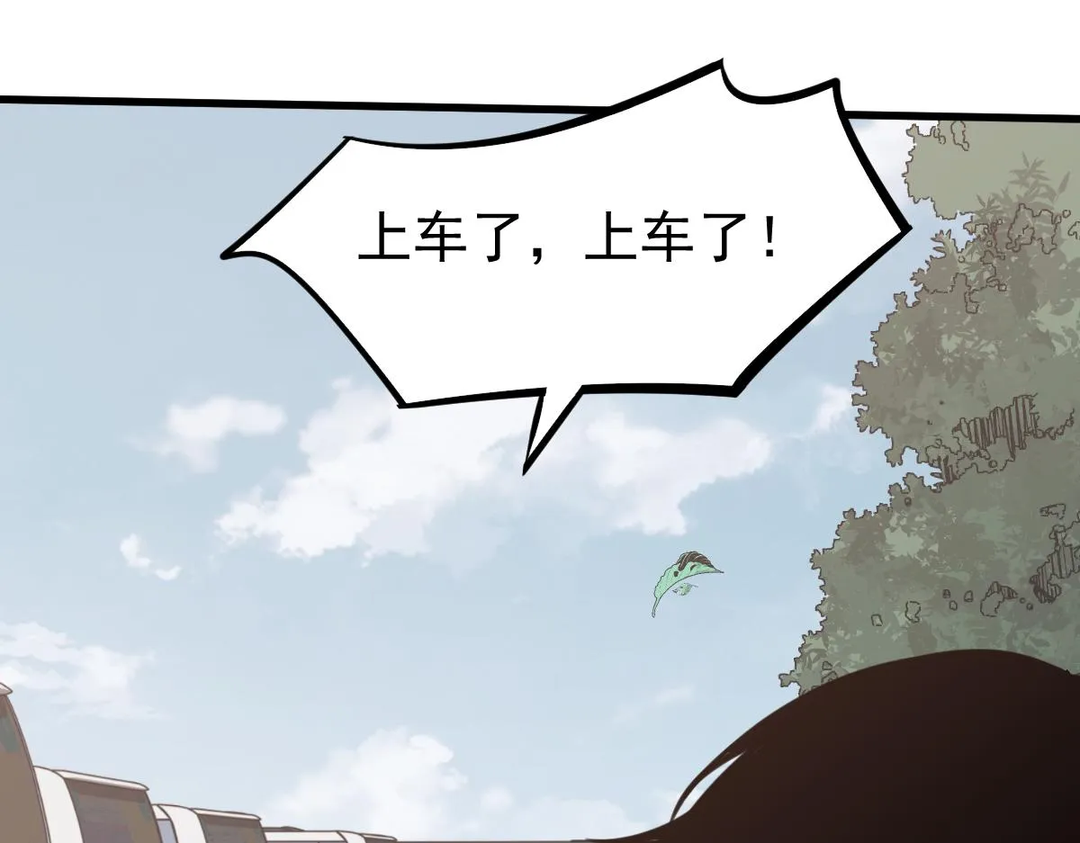 074话 一起出发吧 第137页