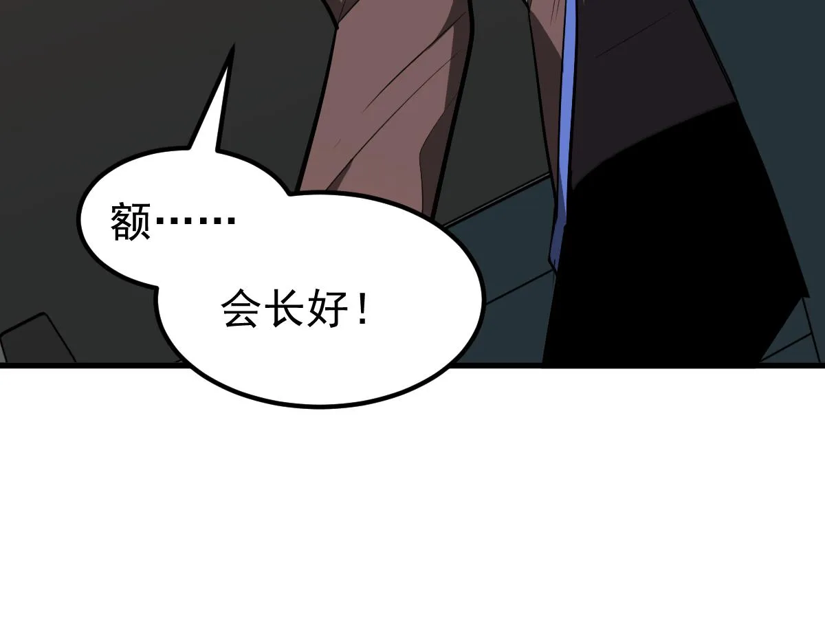 074话 一起出发吧 第167页