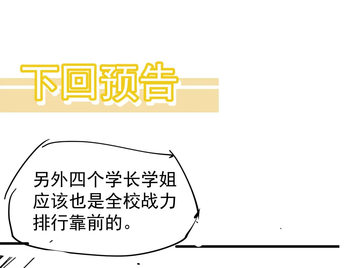 074话 一起出发吧 第169页
