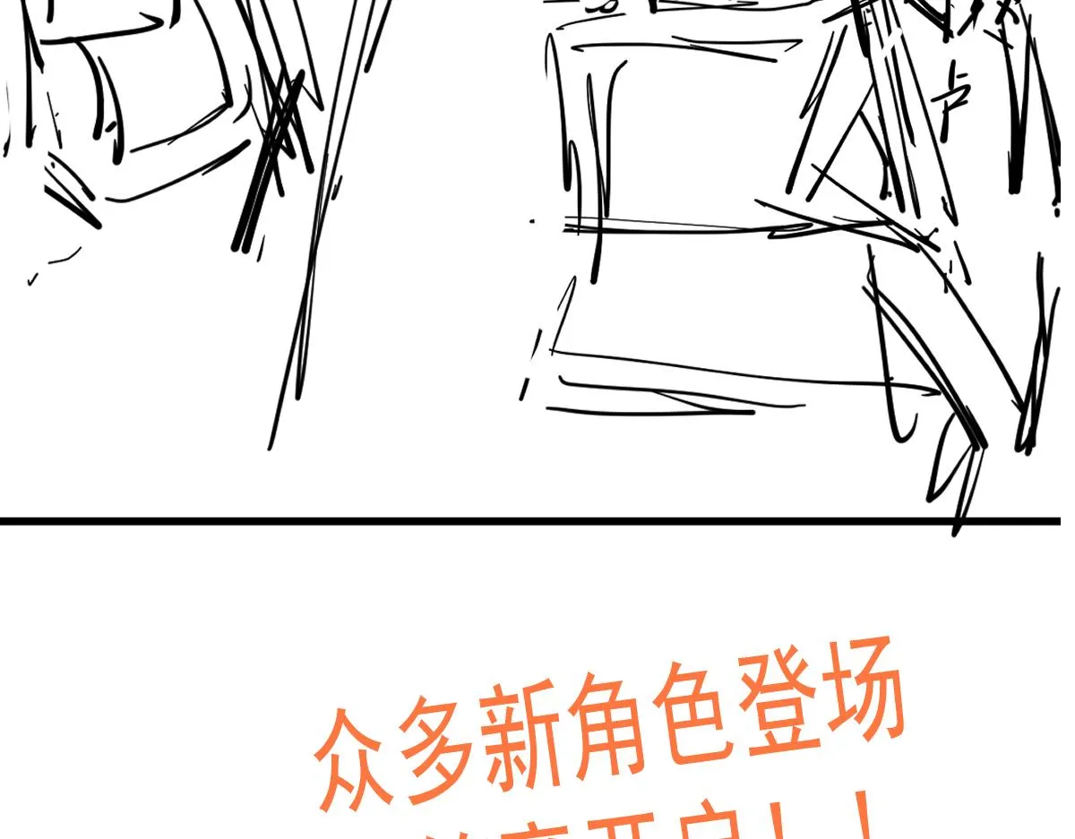074话 一起出发吧 第171页