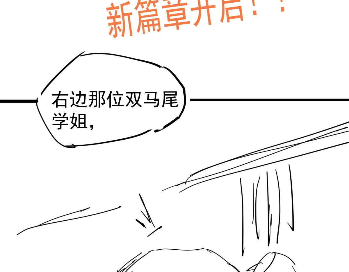 074话 一起出发吧 第172页