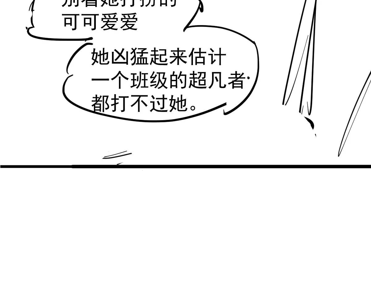 074话 一起出发吧 第176页
