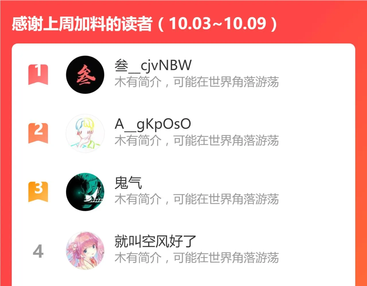 074话 一起出发吧 第182页