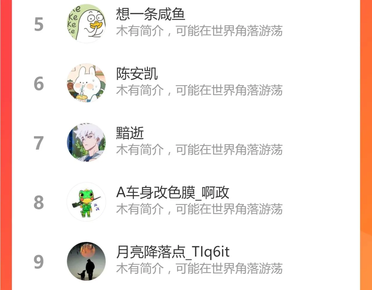 074话 一起出发吧 第183页