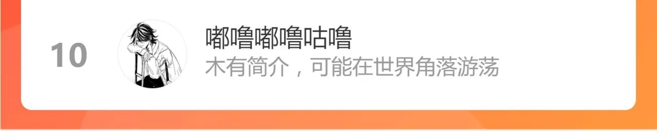 074话 一起出发吧 第184页