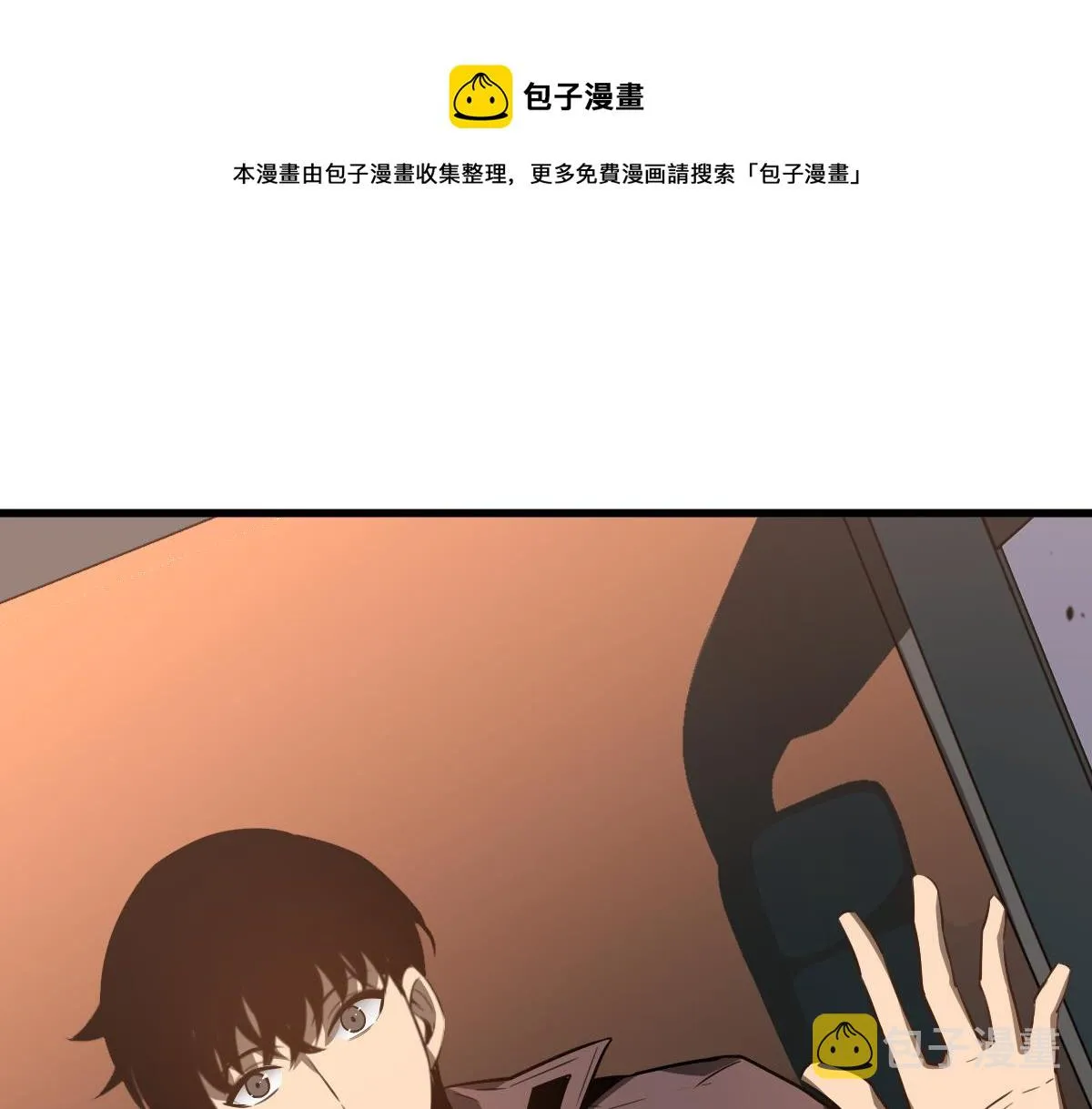 075话 芙蓉镇命案 第1页