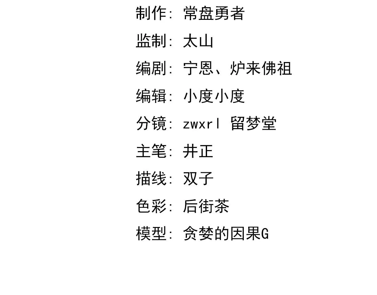 075话 芙蓉镇命案 第7页