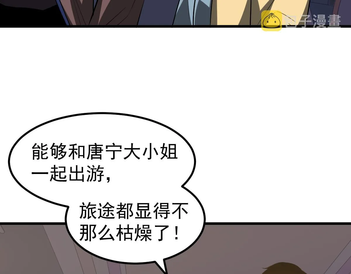 075话 芙蓉镇命案 第10页