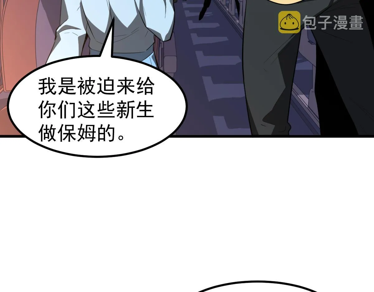 075话 芙蓉镇命案 第12页