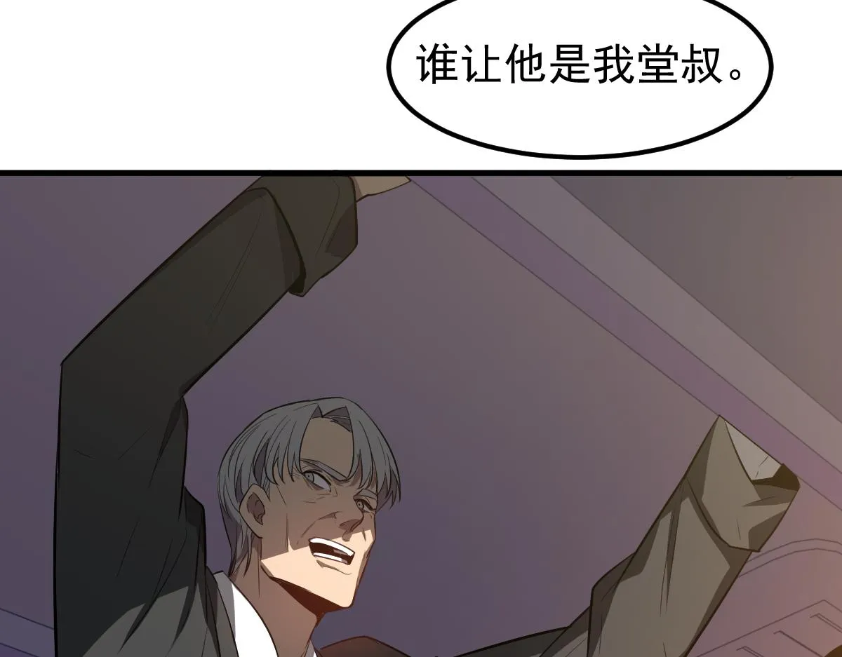 075话 芙蓉镇命案 第13页
