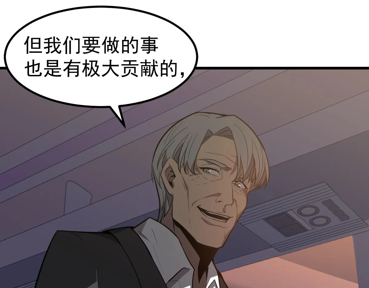 075话 芙蓉镇命案 第15页