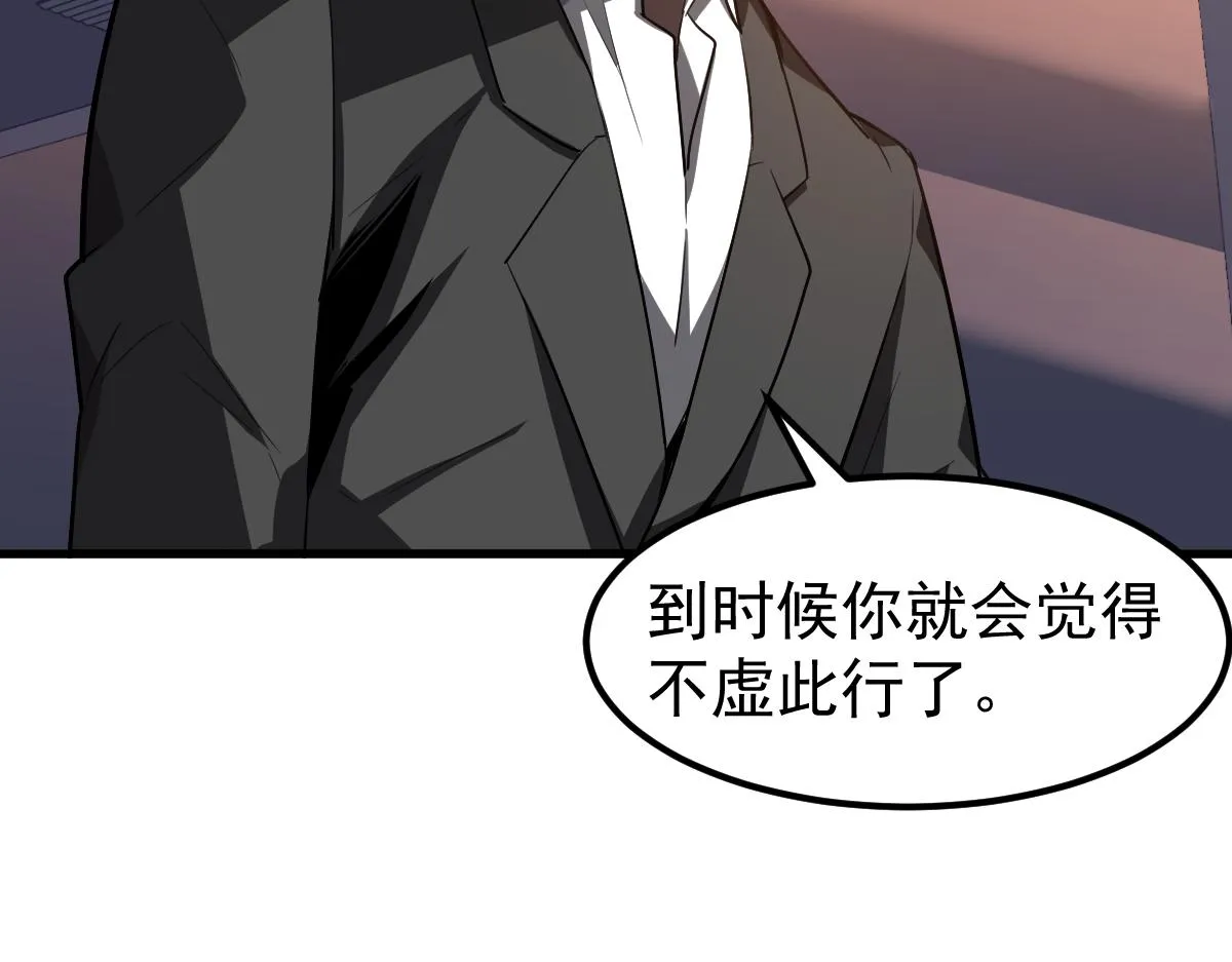 075话 芙蓉镇命案 第16页