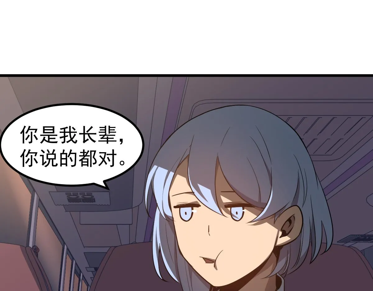 075话 芙蓉镇命案 第17页