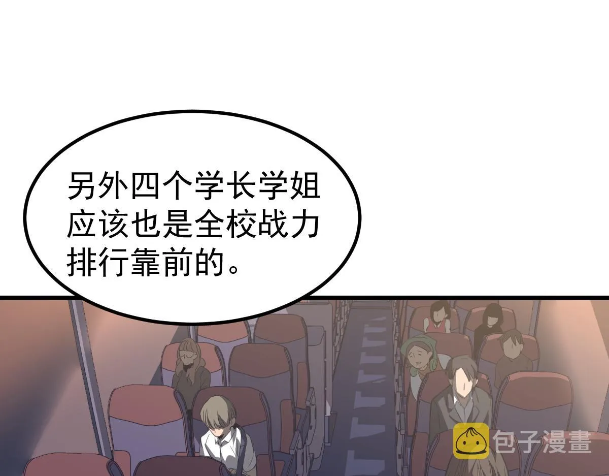075话 芙蓉镇命案 第25页