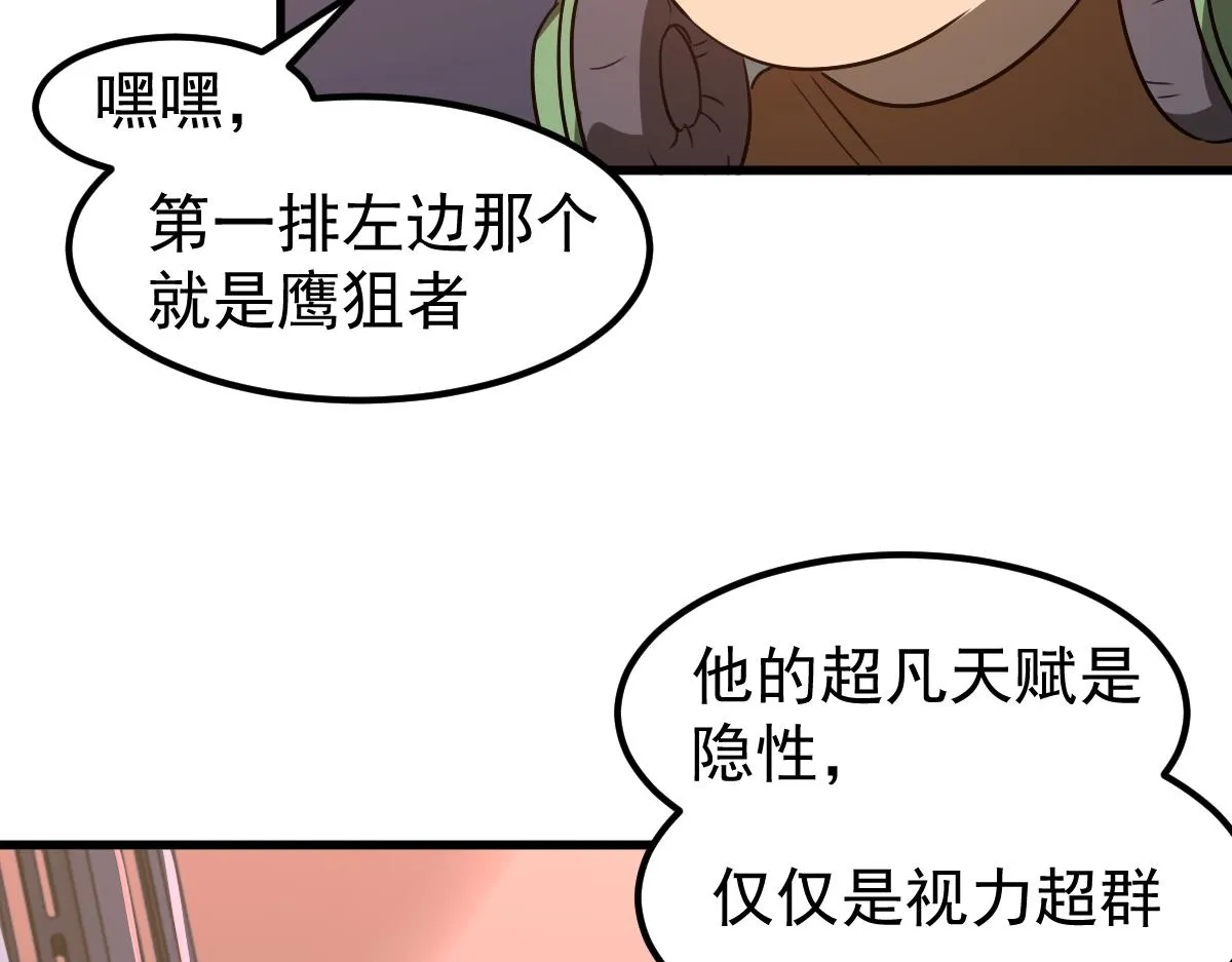 075话 芙蓉镇命案 第29页