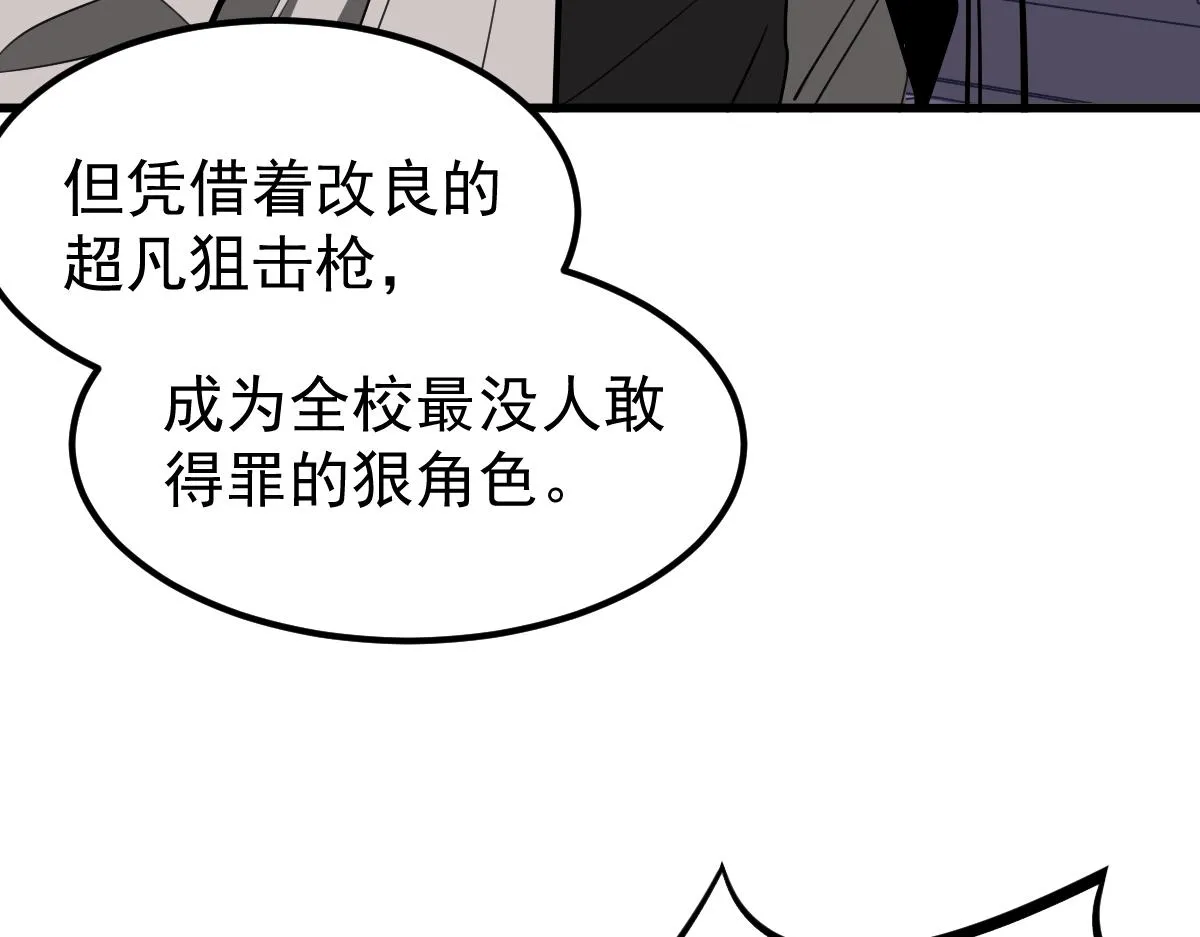 075话 芙蓉镇命案 第32页