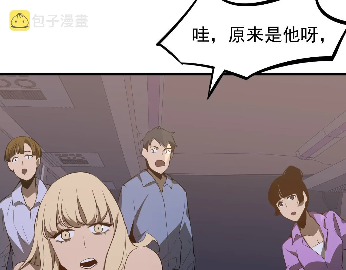 075话 芙蓉镇命案 第33页