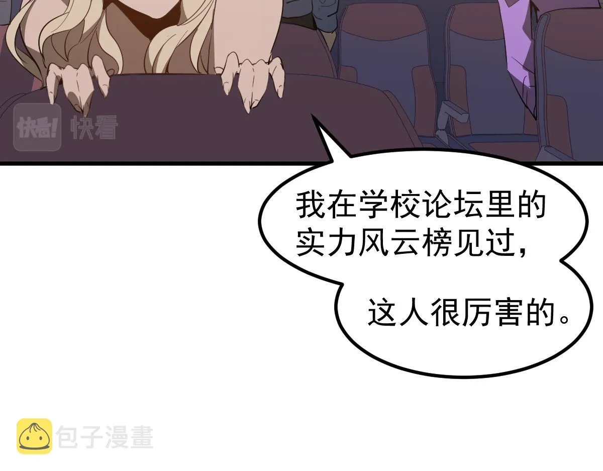 075话 芙蓉镇命案 第34页