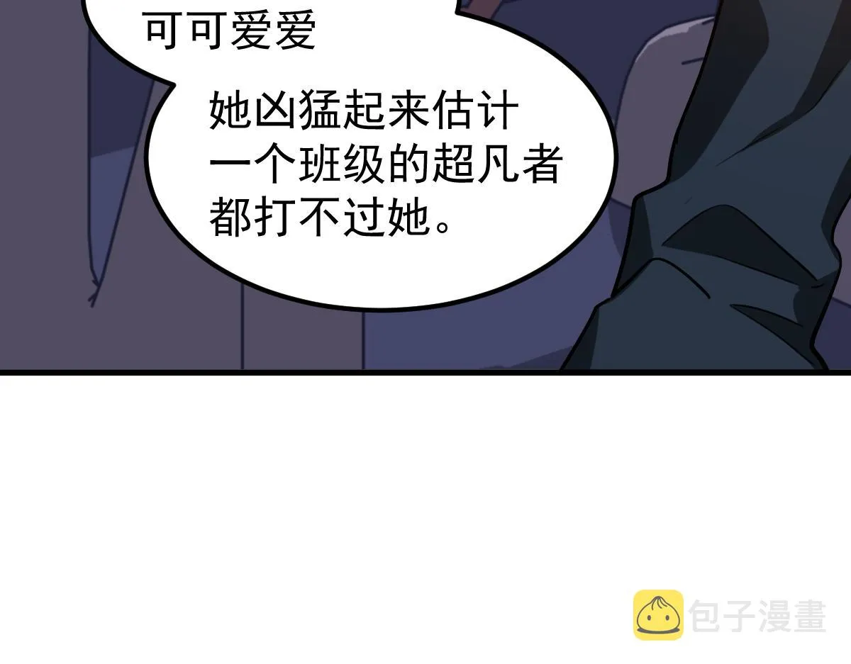 075话 芙蓉镇命案 第39页