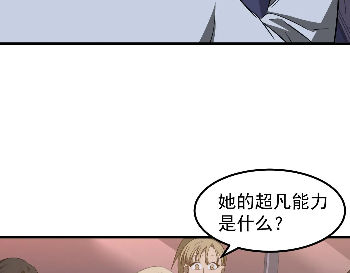 075话 芙蓉镇命案 第42页