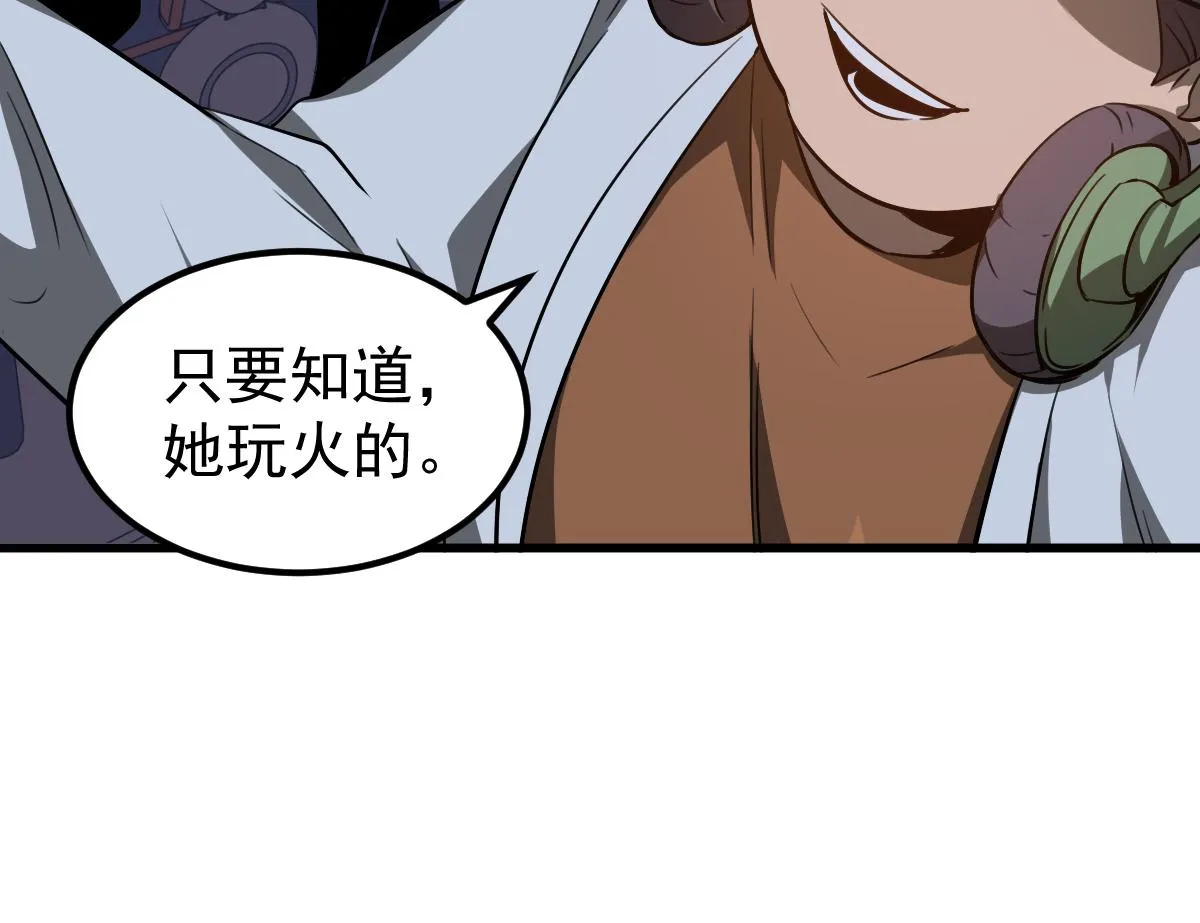 075话 芙蓉镇命案 第44页