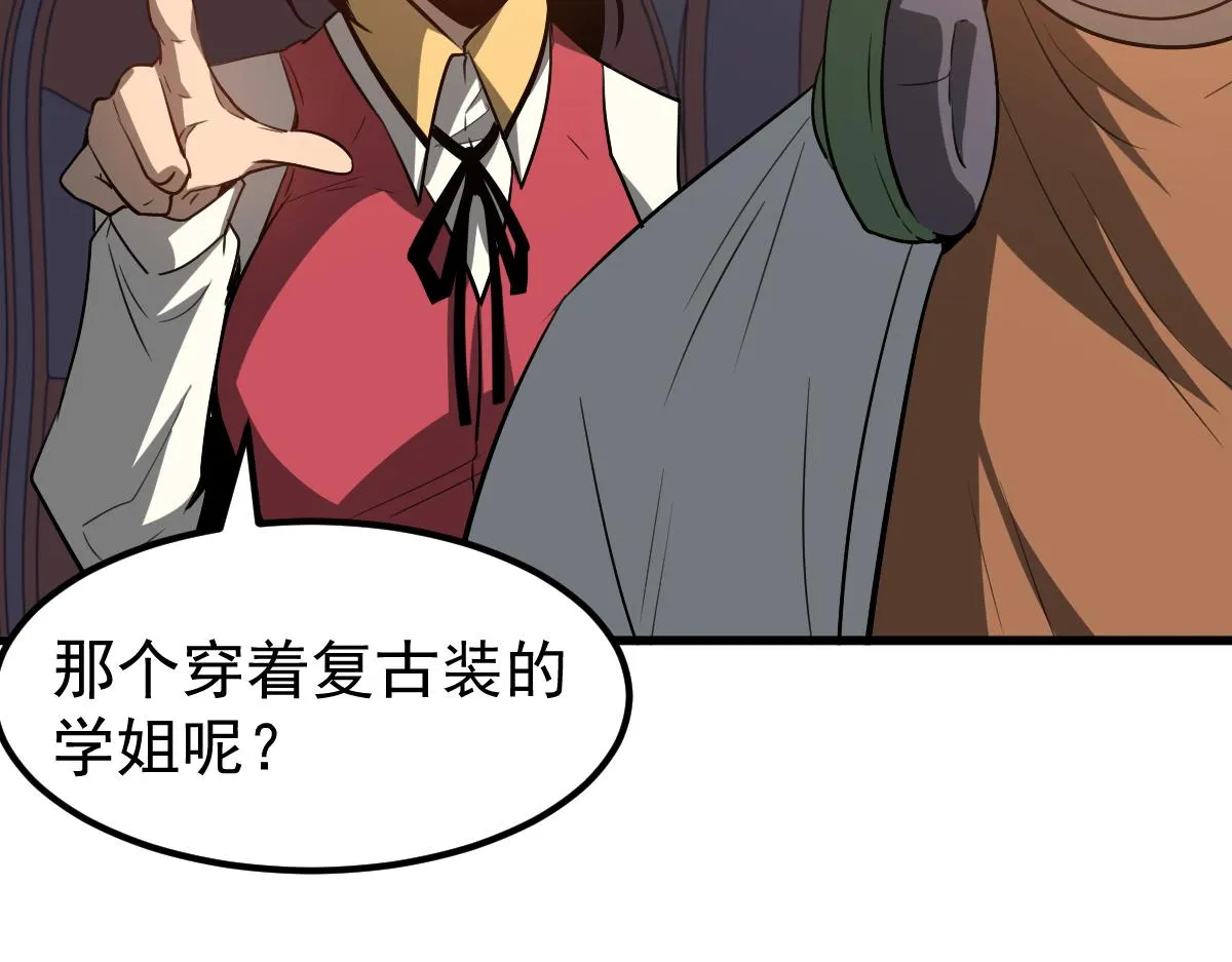 075话 芙蓉镇命案 第46页