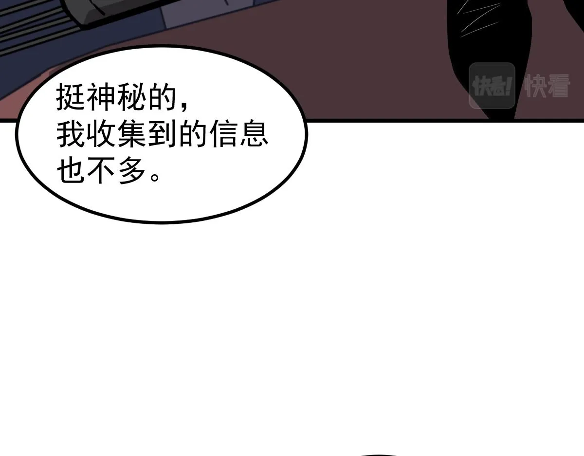 075话 芙蓉镇命案 第51页