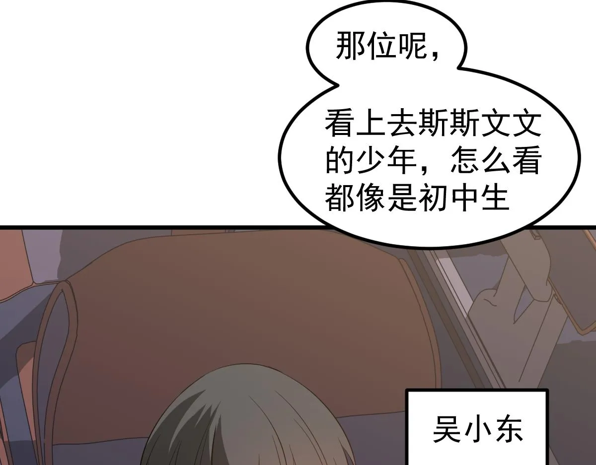 075话 芙蓉镇命案 第52页