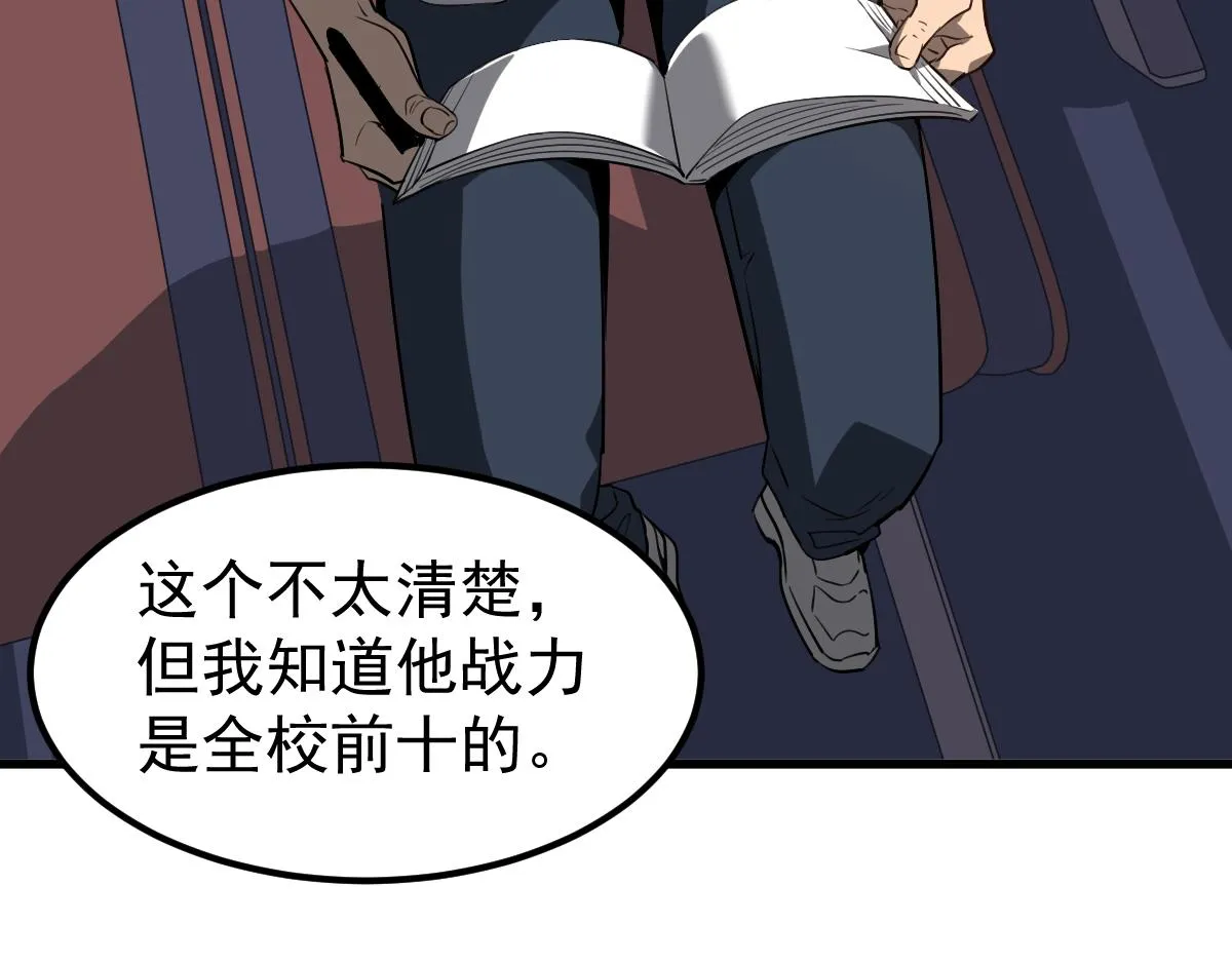 075话 芙蓉镇命案 第54页