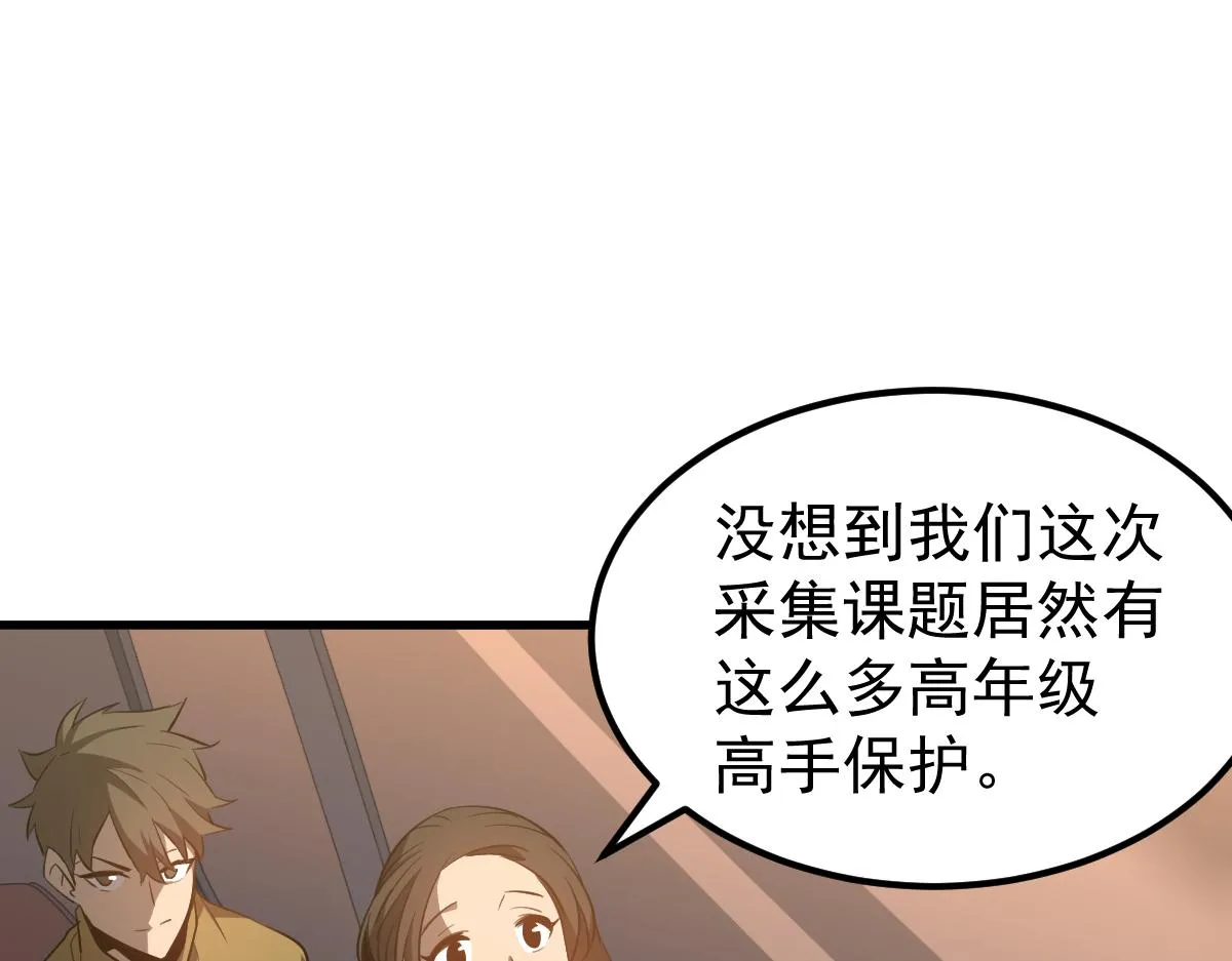 075话 芙蓉镇命案 第55页