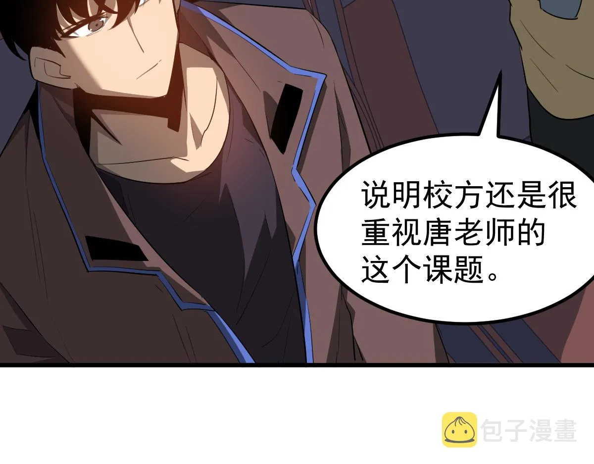 075话 芙蓉镇命案 第57页