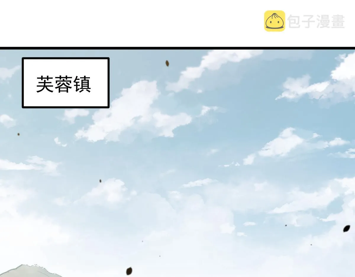 075话 芙蓉镇命案 第61页