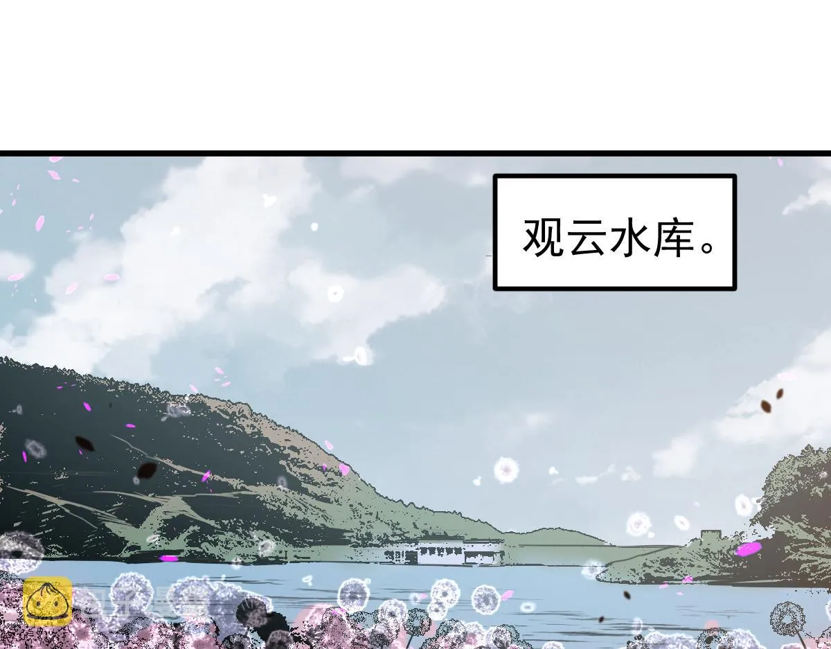 075话 芙蓉镇命案 第64页