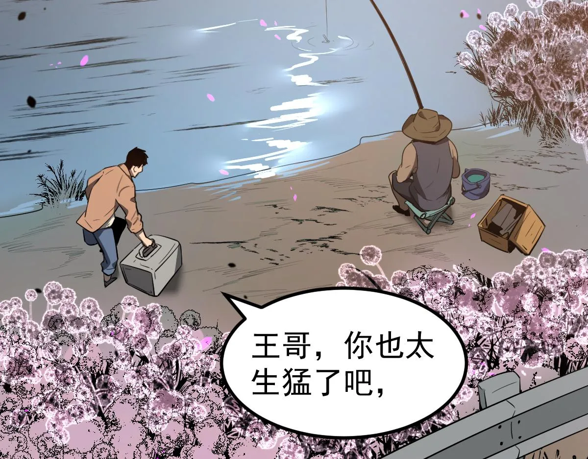 075话 芙蓉镇命案 第66页
