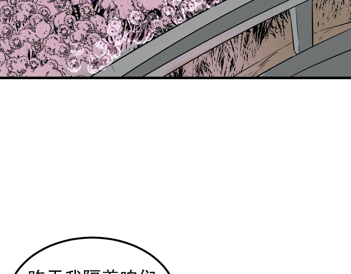 075话 芙蓉镇命案 第67页